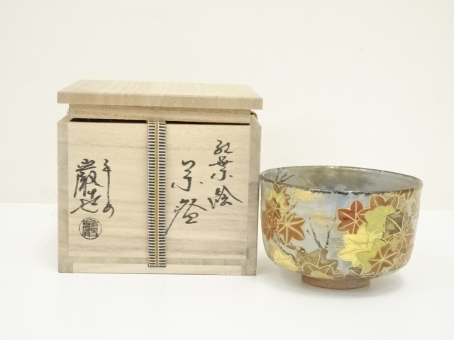 610*Z19陶芸 茶道具陶芸 茶碗 水次 茶掛け 骨董